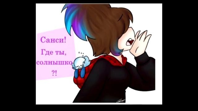Комиксы Андертейл | Undertale | Хот дог готов!