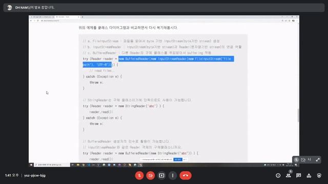 [3][Decorator]_자바 디자인 패턴(Java Design Pattern)