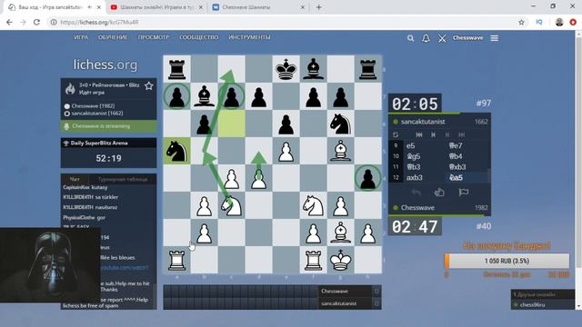 Шахматы онлайн Играем в турнире? lichess.org [RU]