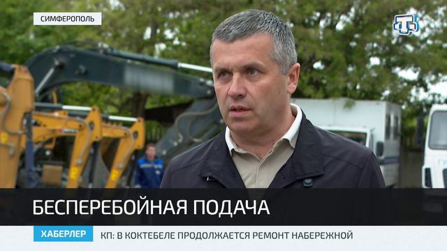Автопарк предприятия «Вода Крыма» пополнился новым транспортом