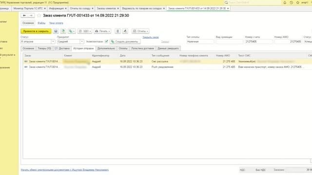 1с Ритуальные услуги