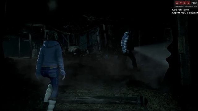 Until Dawn#2. Каблук