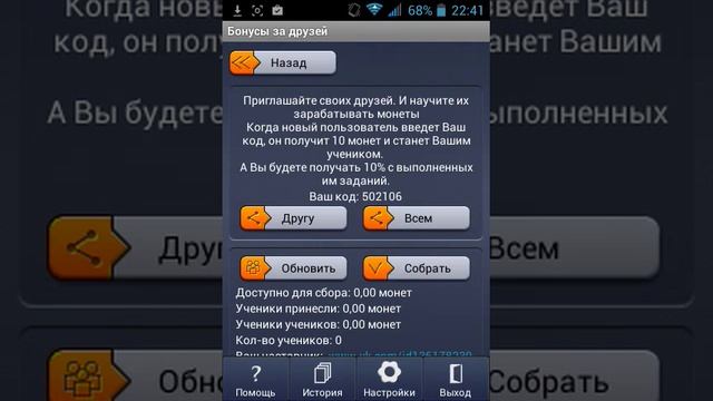 Как накрутить голоса в контакте
