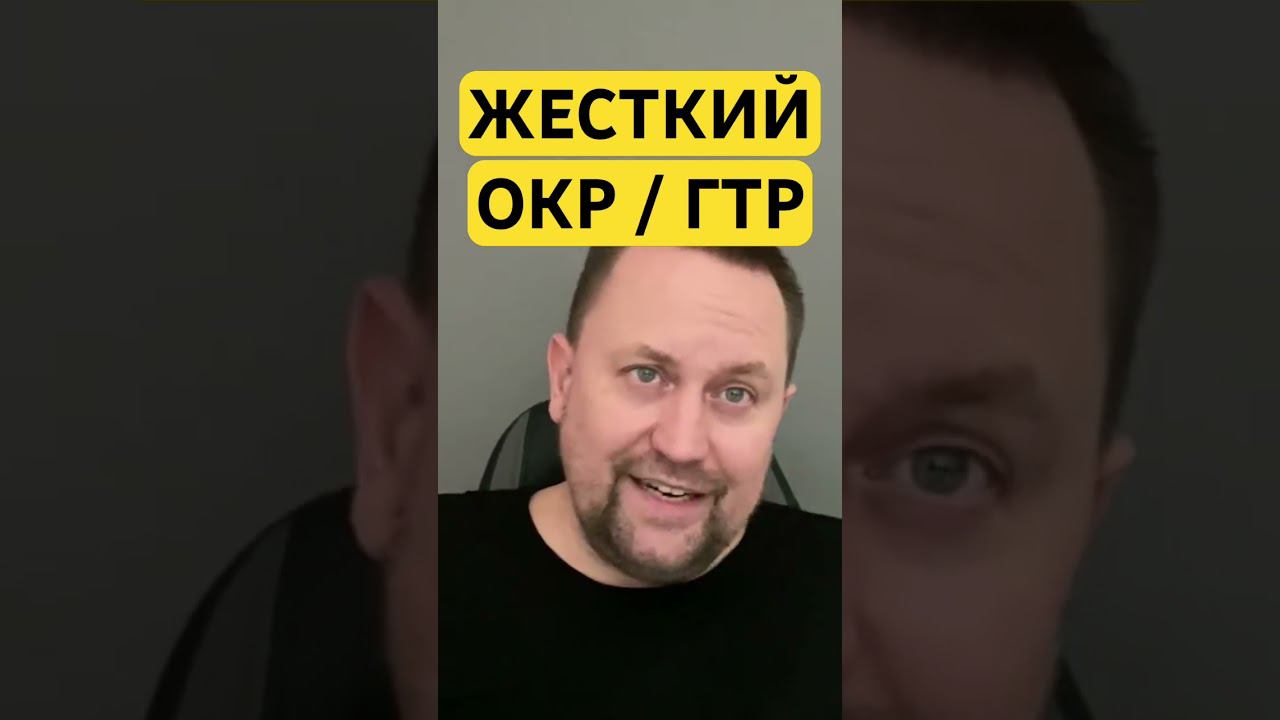 ГТР и ОКР как избавиться от причин￼ #обсессивнокомпульсивноерасстройство #гтр #окр #окрлечение