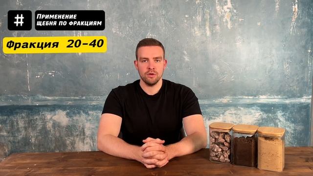 АВАНГАРД - нерудные материалы  Выпуск 2  БЕТОННЫЙ ЩЕБЕНЬ