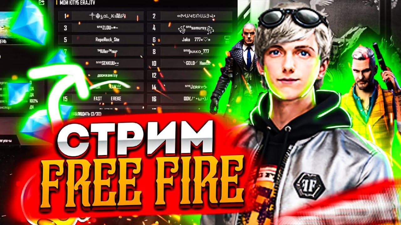 ("играем с подпищиками залетайте на стрим по кайфу друзья#2)