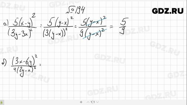 № 194- Алгебра 8 класс Макарычев