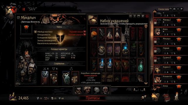 Прохождение Darkest Dungeon #37 - Так просто?