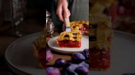 ГОТОВЛЮ СО СЛИВАМИ КАЖДЫЙ ГОД I Мой идеальный рецепт пирога