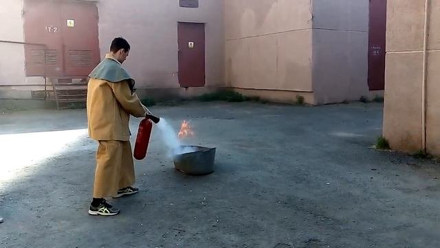 тушение огня