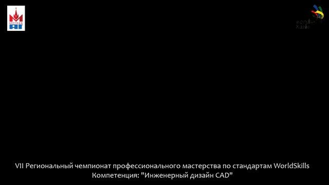 VII Региональный чемпионат WorldSkills компетенция 