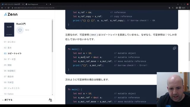 Rustの基礎勉強 - Rust入門 (Zenn) Part 1