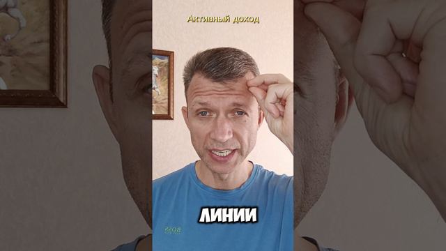 Активный