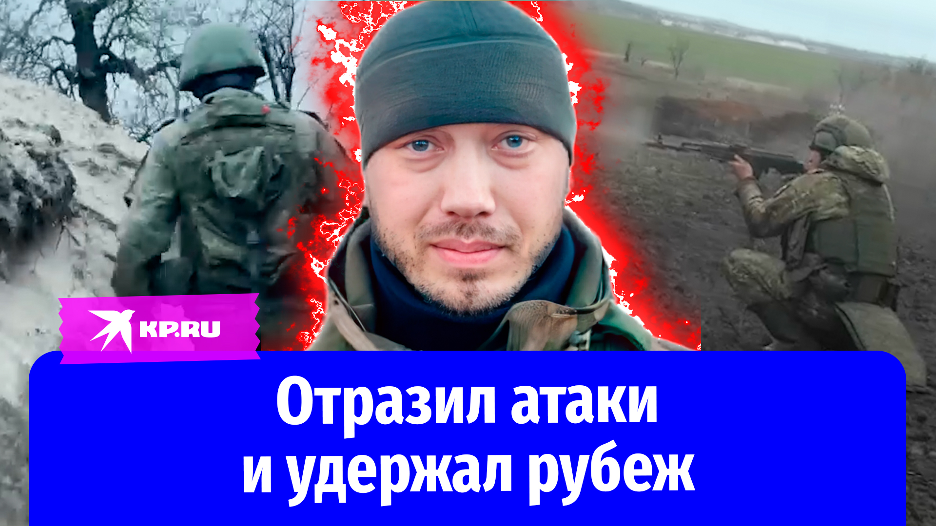 Рядовой Айрат Насыров отразил атаки и удержал рубеж