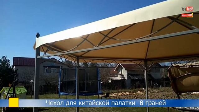 Тент на палатку 6 граней