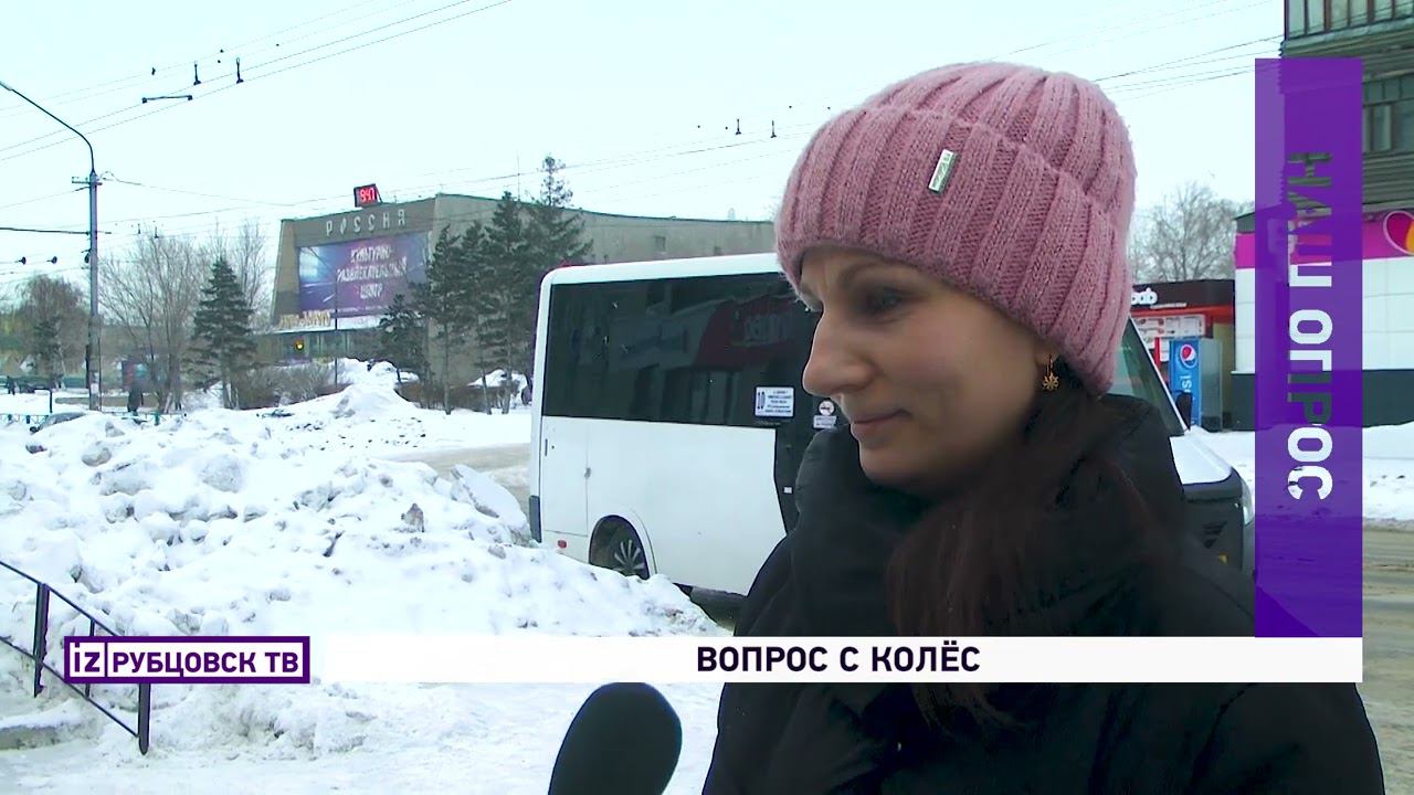 Вопрос с колёс