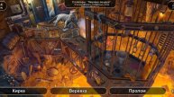 June's Journey: Сцена №944, том 4, глава 14, "Лавовая камера" (v1)