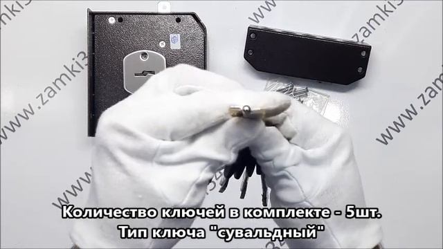 Замок накладной ЗНСП-2Т МЕТТЭМ