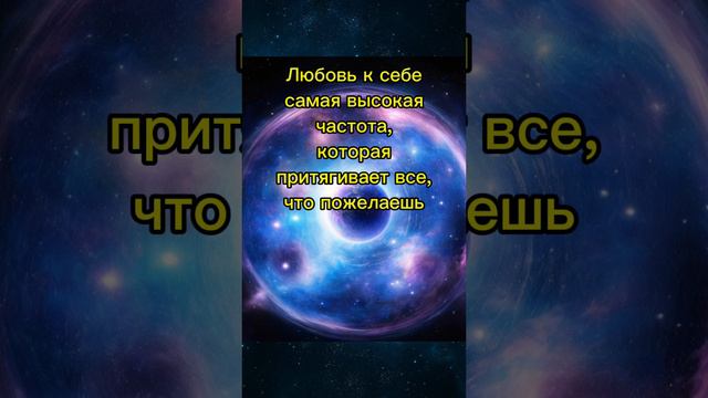 Люби себя #мир #сегодня #цитаты