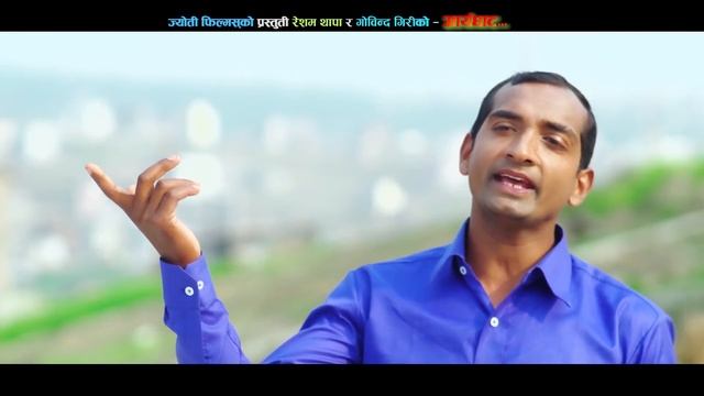 अर्यघाटमा भेट्न आउ || New Lok Dohori 2077,2020 || Resham Thapa,Gaurav Giri & Sita Khapangi