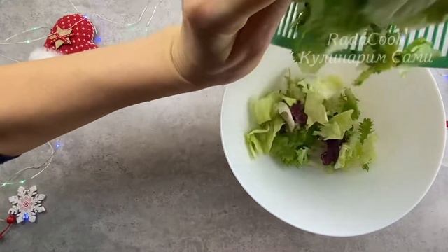 Часто Готовлю Такой Салат ? На Ужин - А-ля Цезарь.