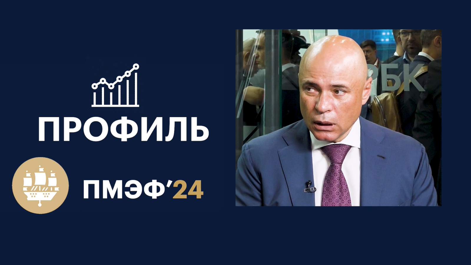 Губернатор Игорь Артамонов — о планах установить рекорд суммы соглашений на ПМЭФ-2024