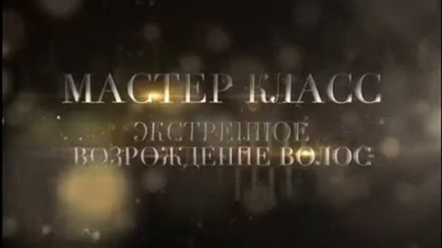 Уход за сухими волосами