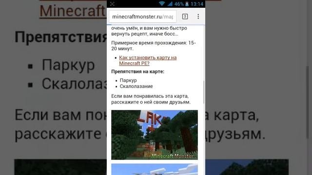Как скачать карты на майнкрафт Pe .