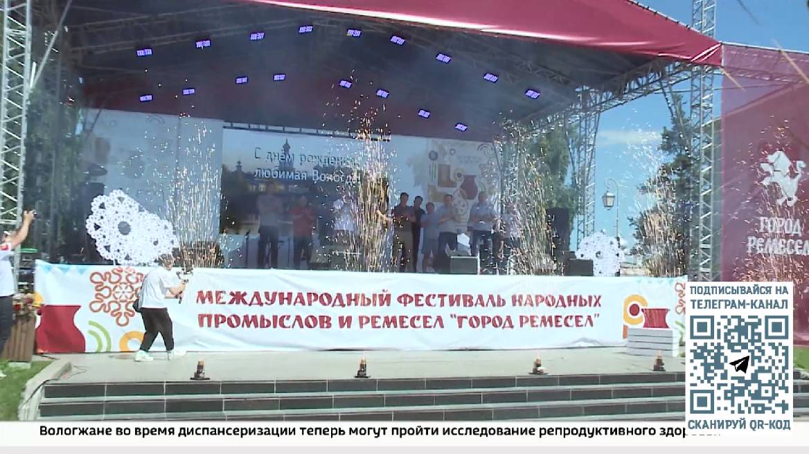 День города: 877 лет со дня основания отметила Вологда