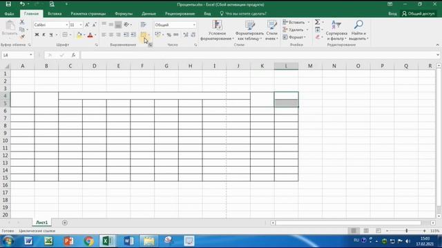 5 Создание таблиц в Excel