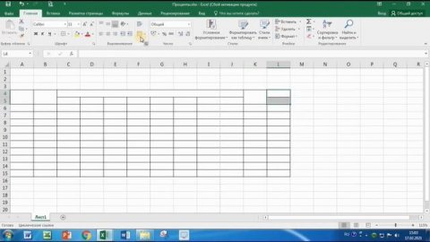 5 Создание таблиц в Excel