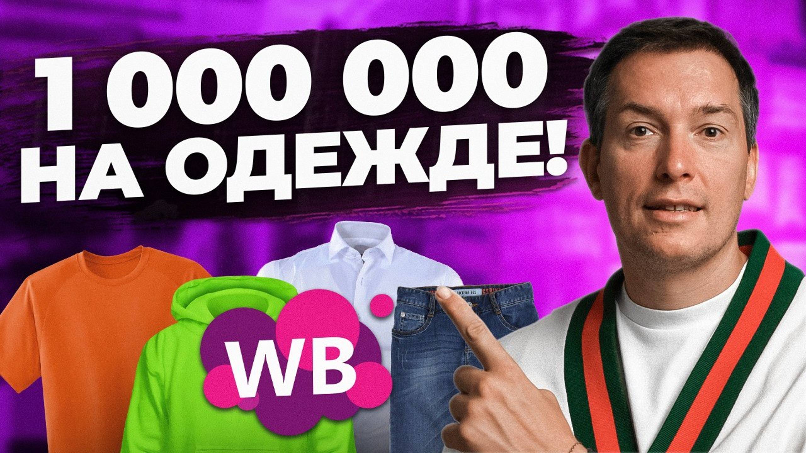 Эти 13 товаров приносят от 1 000 0000 ЧИСТОЙ ПРИБЫЛИ на Вайлдберриз!