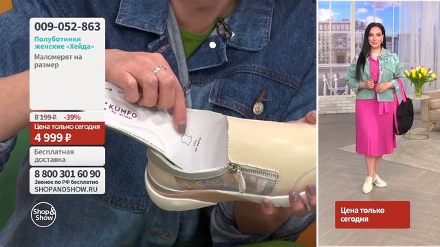 Полуботинки женские «Хейда». «Shop And Show» (обувь)