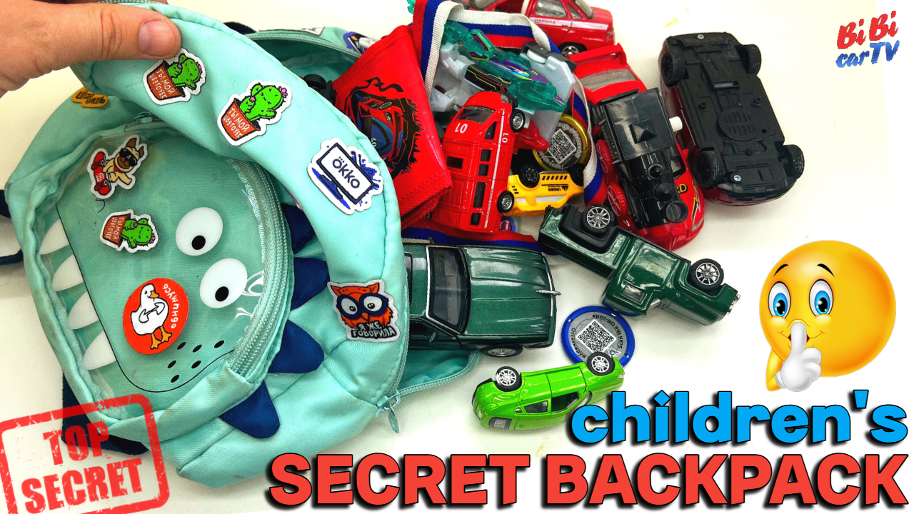 Детский Секретный рюкзак с игрушками / Куплено на Аукционе / Для детей
