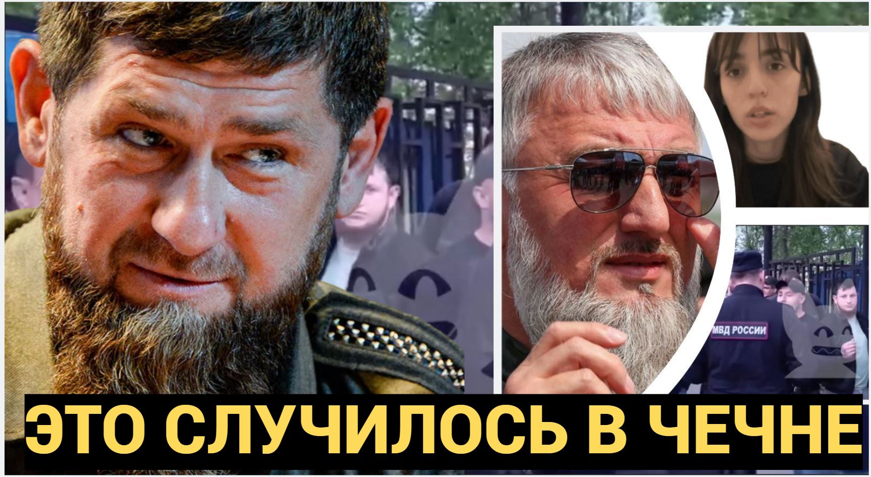 Новость Гремит на всю Чечню Адам Делимханов обещает наказать..