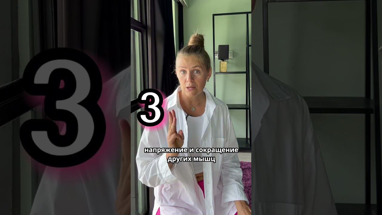 Почему не помогают #упражнениякегеля? #интимнагимнастика #женскоездоровье #тренировкидома #женщина