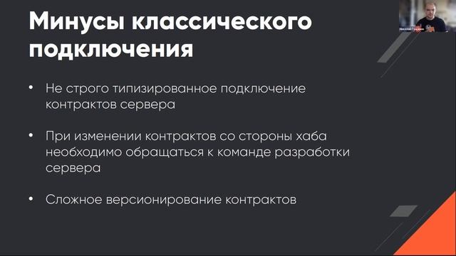 Николай Гущарин «Автогенерация клиента SignalR с использованием Source Generator»