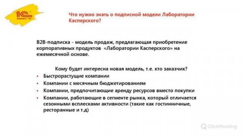 30.11. Построение собственной инфраструктуры в облаке Microsoft CSP +Лаборатория Касперского