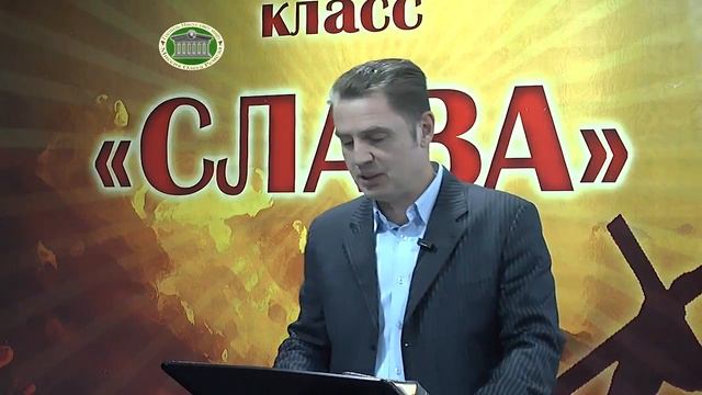 Олег Ремез Слава 48 урок Молитва с использованием даров Духа Святого 1
