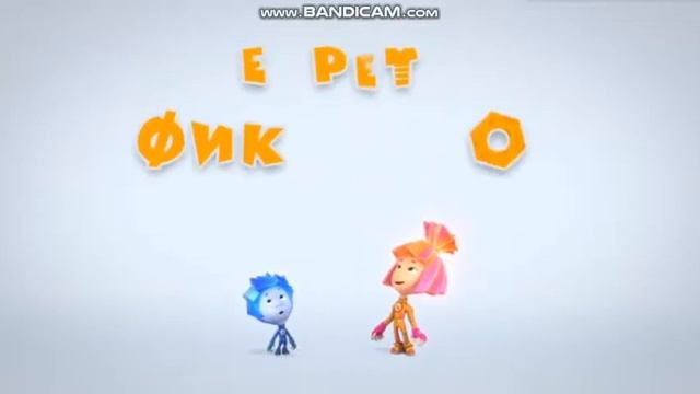 Секреты фиксиков