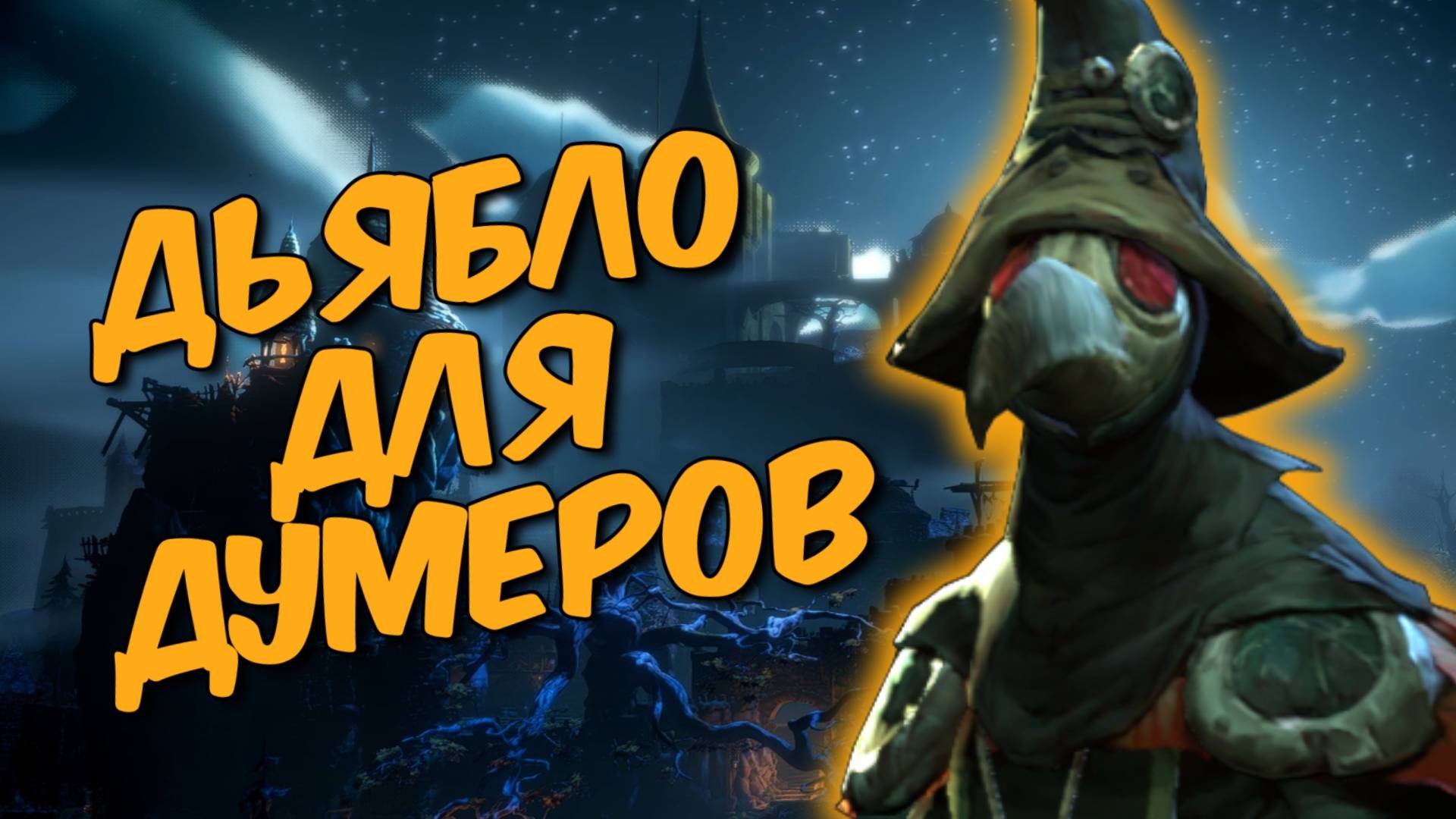 Сакраменто городок  Обзор No Rest For The Wicked