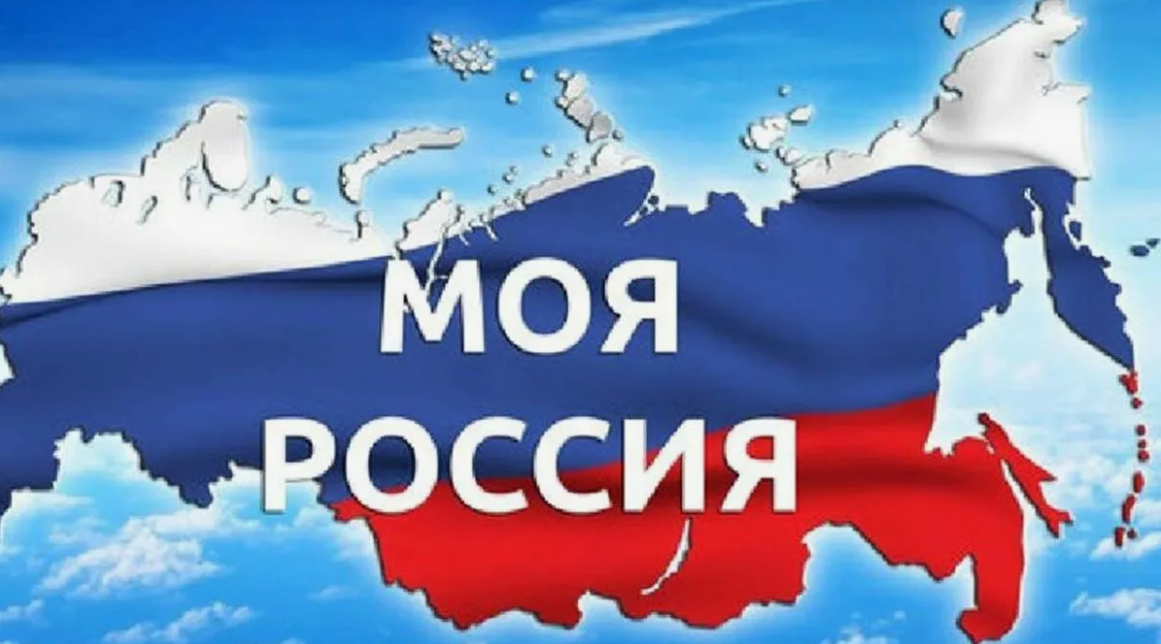 Многоликая Россия