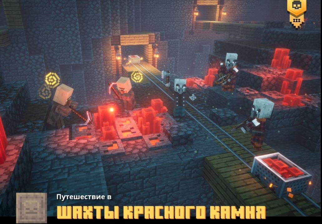 Прохождение Minecraft Dungeons #6! Шахты красного камня