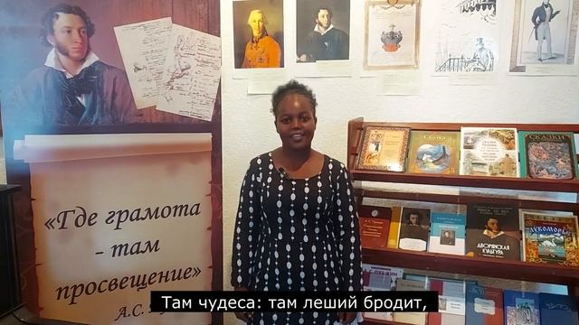 У Лукоморья