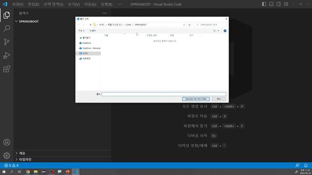VSCODE   SPRING BOOT 개발환경 세팅 - Spring Boot Extension in VS Code
