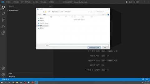 VSCODE SPRING BOOT 개발환경 세팅 - Spring Boot Extension in VS Code