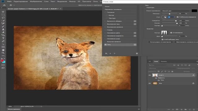 Как добавить тень в adobe photoshop 2019