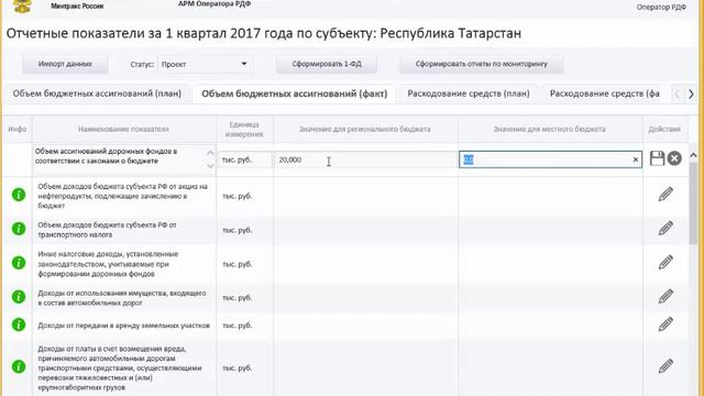 Работа Оператора