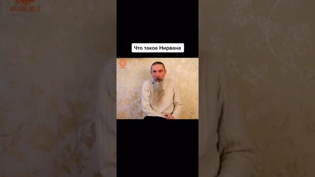 что такое нирвана