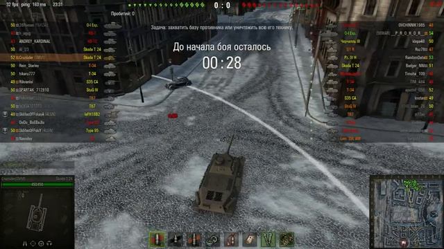 World of Tanks стрим Skoda T-24
